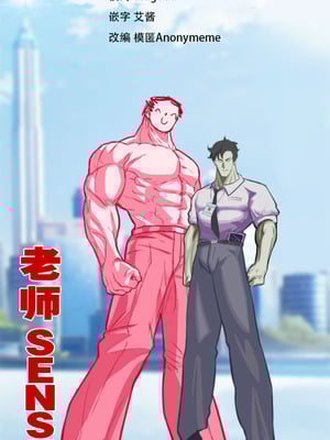 [でかいツノ (啓モ)] 八岐战神 [颠佬旅者汉化组]_50