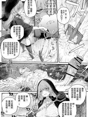 [PLATONiCA (にょるべえ)] へぇ〜そうやっておちんぽイラつかせてくるんだあ、いいよ来なよ [中国翻訳]_04