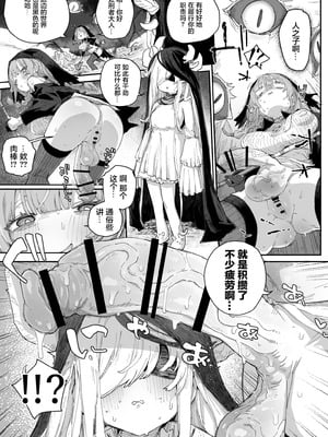 [PLATONiCA (にょるべえ)] へぇ〜そうやっておちんぽイラつかせてくるんだあ、いいよ来なよ [中国翻訳]_05