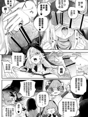 [PLATONiCA (にょるべえ)] へぇ〜そうやっておちんぽイラつかせてくるんだあ、いいよ来なよ [中国翻訳]_06