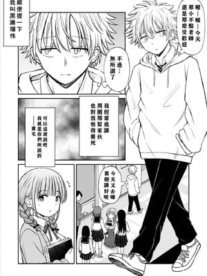 [ことらっく] あんまり先生をいじめないでください…〜童顔で巨乳で優しい花咲先生の心が壊れた日〜 [小梦个人汉化]_05