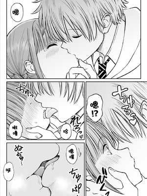 [ことらっく] あんまり先生をいじめないでください…〜童顔で巨乳で優しい花咲先生の心が壊れた日〜 [小梦个人汉化]_25