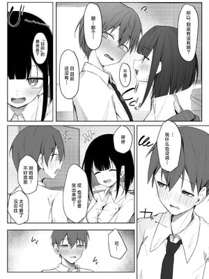 [らりるれろわをん (るるろりり)] 佐藤さんのあまマゾいじめに逆らえない!｜无法反抗佐藤同学的甜蜜欺凌！ [白杨汉化组] [DL版]_07