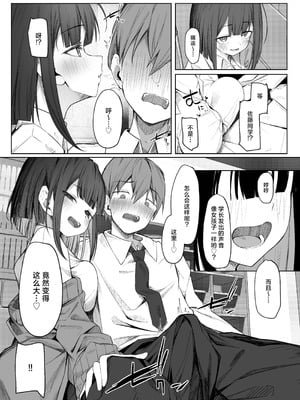 [らりるれろわをん (るるろりり)] 佐藤さんのあまマゾいじめに逆らえない!｜无法反抗佐藤同学的甜蜜欺凌！ [白杨汉化组] [DL版]_09