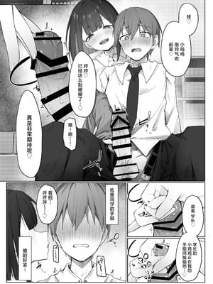 [らりるれろわをん (るるろりり)] 佐藤さんのあまマゾいじめに逆らえない!｜无法反抗佐藤同学的甜蜜欺凌！ [白杨汉化组] [DL版]_14