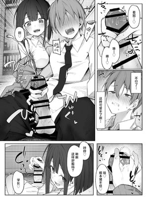 [らりるれろわをん (るるろりり)] 佐藤さんのあまマゾいじめに逆らえない!｜无法反抗佐藤同学的甜蜜欺凌！ [白杨汉化组] [DL版]_16