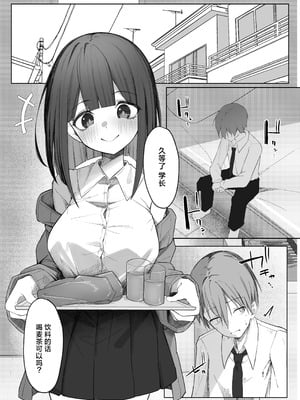 [らりるれろわをん (るるろりり)] 佐藤さんのあまマゾいじめに逆らえない!｜无法反抗佐藤同学的甜蜜欺凌！ [白杨汉化组] [DL版]_18