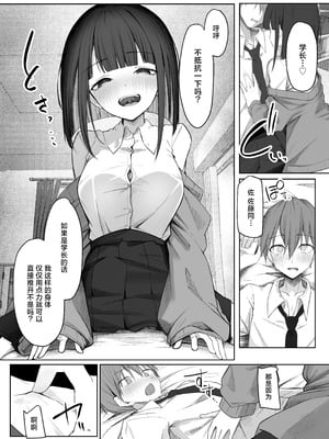 [らりるれろわをん (るるろりり)] 佐藤さんのあまマゾいじめに逆らえない!｜无法反抗佐藤同学的甜蜜欺凌！ [白杨汉化组] [DL版]_21