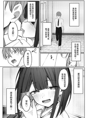 [らりるれろわをん (るるろりり)] 佐藤さんのあまマゾいじめに逆らえない!｜无法反抗佐藤同学的甜蜜欺凌！ [白杨汉化组] [DL版]_46