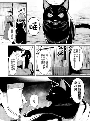 [吉本] 調◯淫録2 ～くノ一柊の受難～ ｜ 调教淫录2~女忍者柊的受难～[白杨汉化组]_05