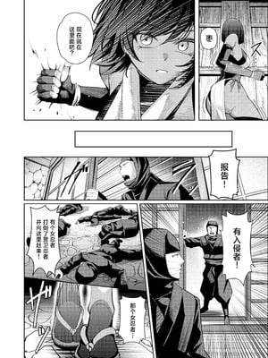 [吉本] 調◯淫録2 ～くノ一柊の受難～ ｜ 调教淫录2~女忍者柊的受难～[白杨汉化组]_07