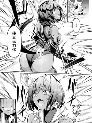 [吉本] 調◯淫録2 ～くノ一柊の受難～ ｜ 调教淫录2~女忍者柊的受难～[白杨汉化组]_18