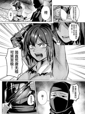 [吉本] 調◯淫録2 ～くノ一柊の受難～ ｜ 调教淫录2~女忍者柊的受难～[白杨汉化组]_27