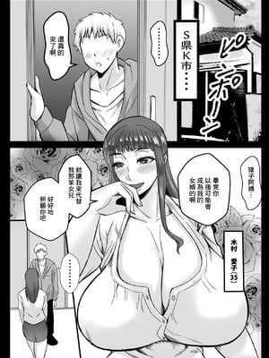 [唐栗コロッケ] 娘の代わりにしてあげる [中国翻訳]_02