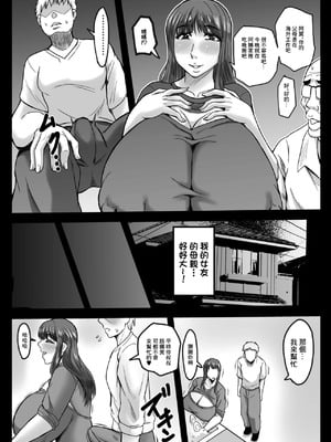 [唐栗コロッケ] 娘の代わりにしてあげる [中国翻訳]_06