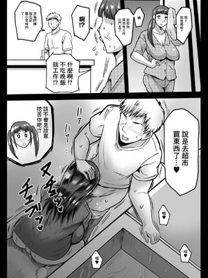 [唐栗コロッケ] 娘の代わりにしてあげる [中国翻訳]_08