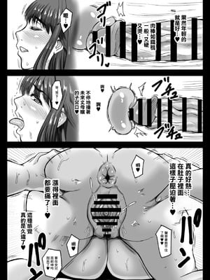 [唐栗コロッケ] 娘の代わりにしてあげる [中国翻訳]_13