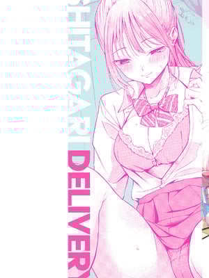 [さんじゅうろう] したがりデリバリー [DL版]_002