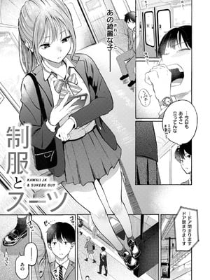 [さんじゅうろう] したがりデリバリー [DL版]_005