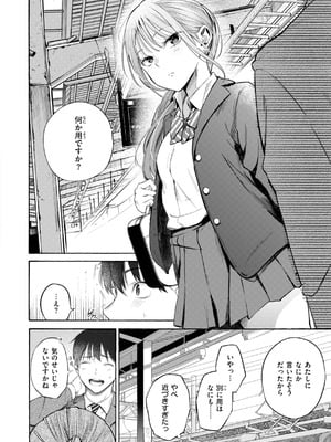 [さんじゅうろう] したがりデリバリー [DL版]_006