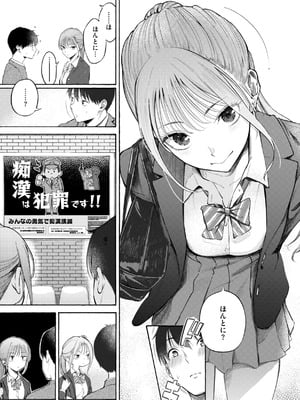 [さんじゅうろう] したがりデリバリー [DL版]_007