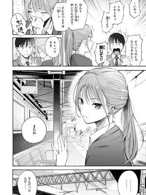 [さんじゅうろう] したがりデリバリー [DL版]_008