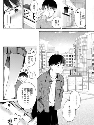 [さんじゅうろう] したがりデリバリー [DL版]_015