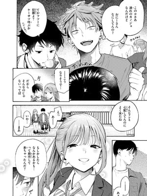 [さんじゅうろう] したがりデリバリー [DL版]_018