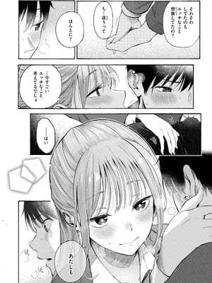 [さんじゅうろう] したがりデリバリー [DL版]_020