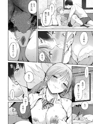 [さんじゅうろう] したがりデリバリー [DL版]_022