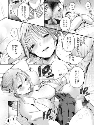 [さんじゅうろう] したがりデリバリー [DL版]_026