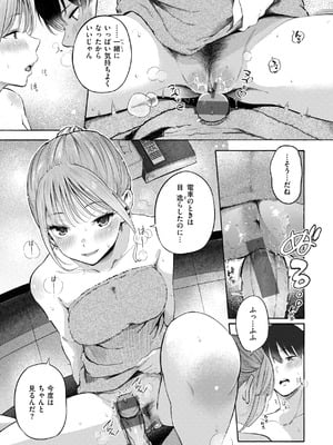 [さんじゅうろう] したがりデリバリー [DL版]_033