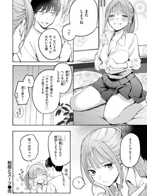 [さんじゅうろう] したがりデリバリー [DL版]_040