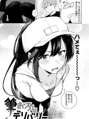 [さんじゅうろう] したがりデリバリー [DL版]_043