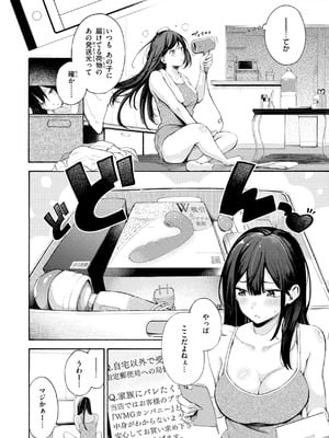 [さんじゅうろう] したがりデリバリー [DL版]_044