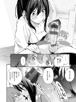 [さんじゅうろう] したがりデリバリー [DL版]_052