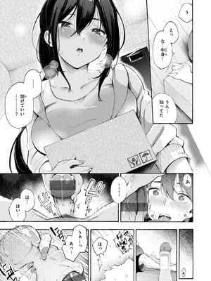 [さんじゅうろう] したがりデリバリー [DL版]_053