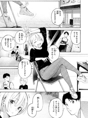 [さんじゅうろう] したがりデリバリー [DL版]_065