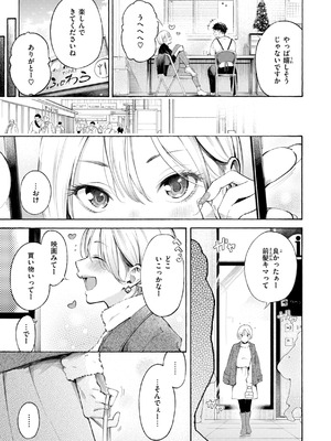 [さんじゅうろう] したがりデリバリー [DL版]_067