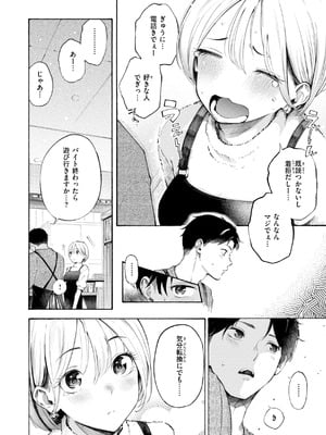 [さんじゅうろう] したがりデリバリー [DL版]_070