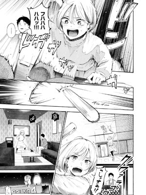 [さんじゅうろう] したがりデリバリー [DL版]_071