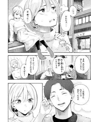 [さんじゅうろう] したがりデリバリー [DL版]_072