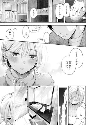 [さんじゅうろう] したがりデリバリー [DL版]_075