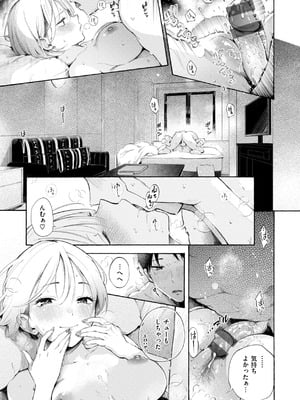 [さんじゅうろう] したがりデリバリー [DL版]_087