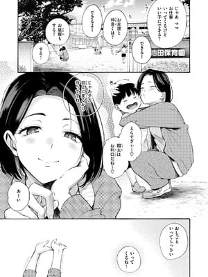 [さんじゅうろう] したがりデリバリー [DL版]_089