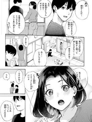 [さんじゅうろう] したがりデリバリー [DL版]_091