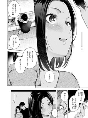 [さんじゅうろう] したがりデリバリー [DL版]_096