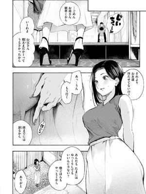 [さんじゅうろう] したがりデリバリー [DL版]_108