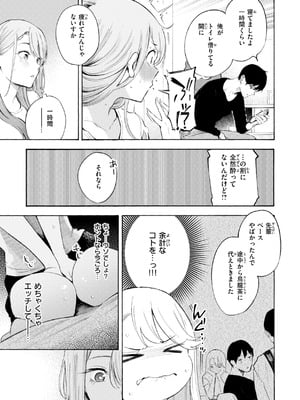 [さんじゅうろう] したがりデリバリー [DL版]_133