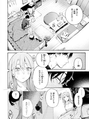 [さんじゅうろう] したがりデリバリー [DL版]_134